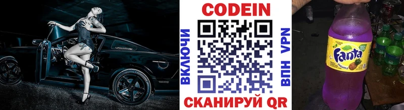 mega Будённовск Codein напиток Lean (лин)