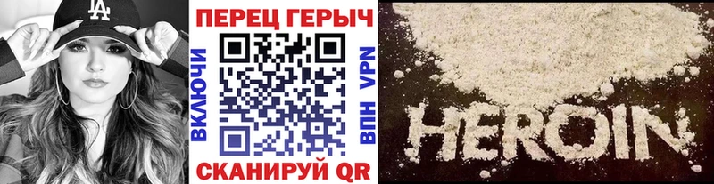 ГЕРОИН Heroin дарк нет состав Будённовск