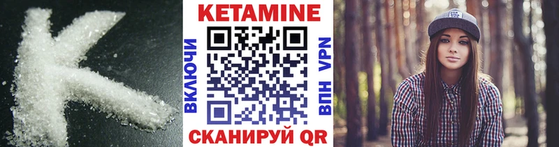 Кетамин VHQ  как найти   Будённовск 